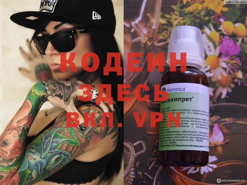 маркетплейс состав  наркота  Катайск  Кодеин Purple Drank 