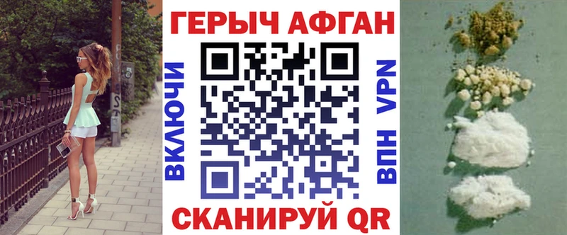 ГЕРОИН герыч Катайск