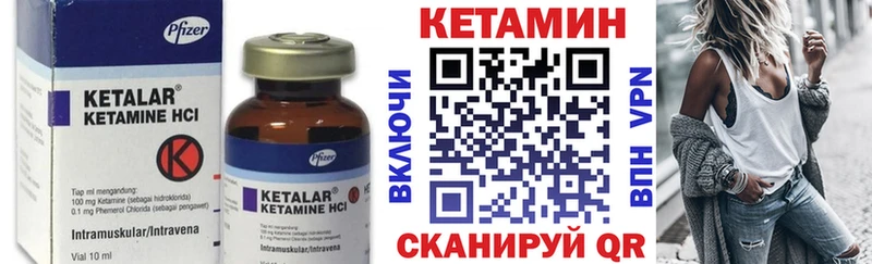 КЕТАМИН ketamine  Катайск 